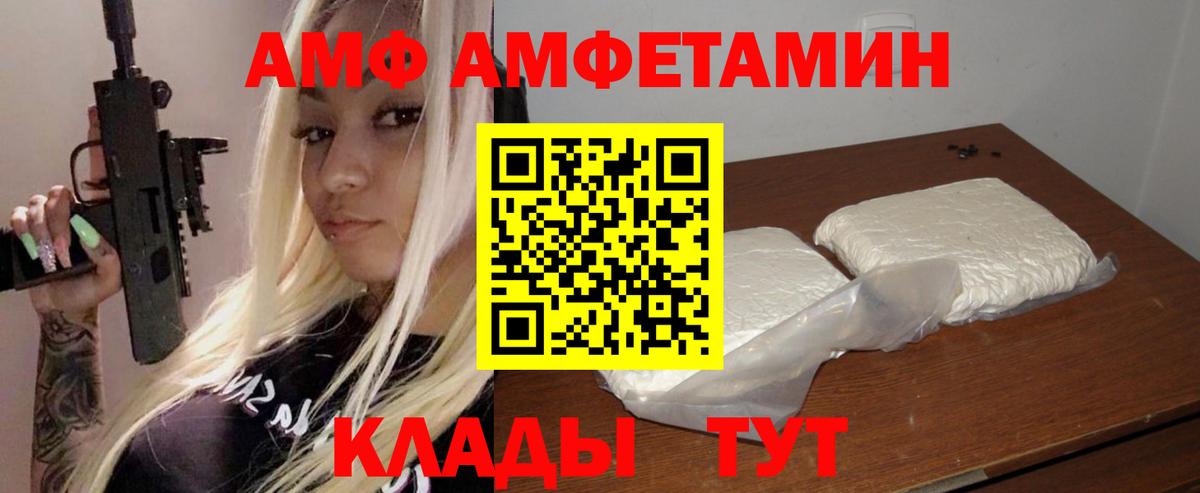 Амфетамин Premium Нижний Новгород