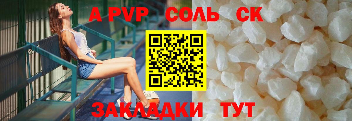 A-PVP СК КРИС Нижний Новгород