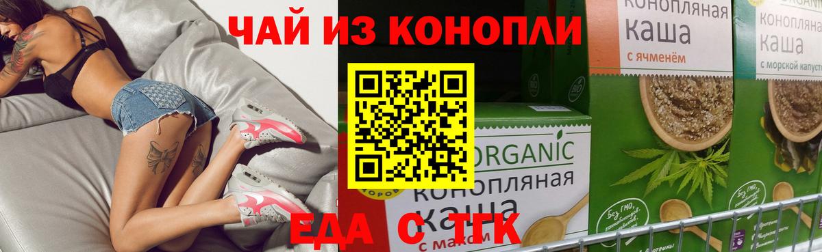 Нижний Новгород  Canna-Cookies конопля  Вход с VPN 