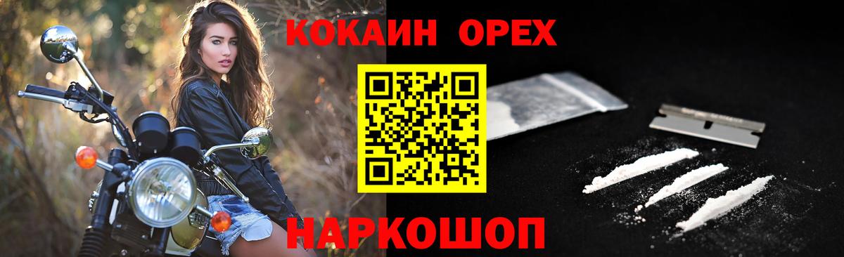 COCAIN Колумбийский Нижний Новгород