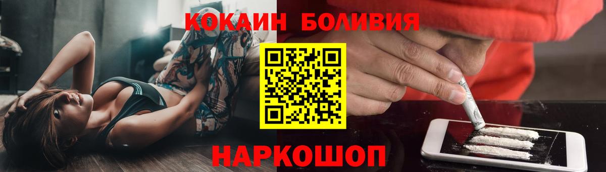 КОКАИН Перу  Вход с VPN  Нижний Новгород 