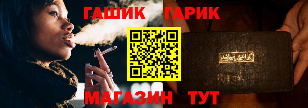 Нижний Новгород  ГАШИШ VHQ  Вход с VPN  ГАШИШ индика сатива 