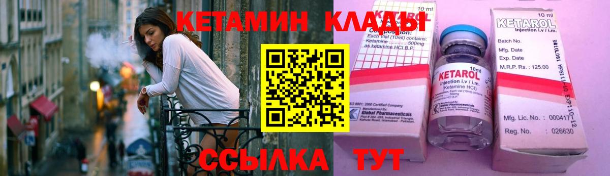 КЕТАМИН VHQ  КЕТАМИН ketamine  Нижний Новгород  Вход с VPN 