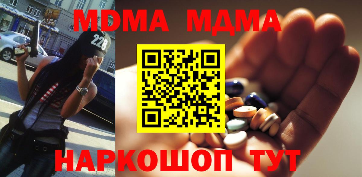 МДМА  Вход с VPN  MDMA Molly  Нижний Новгород  MDMA VHQ 