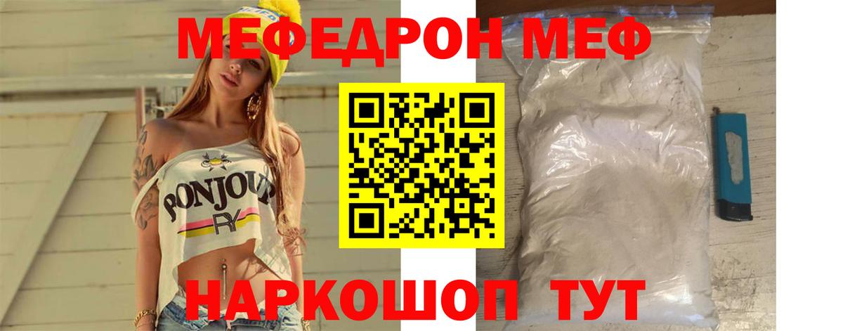 Нижний Новгород  Меф  МЯУ-МЯУ VHQ  Вход с VPN  МЯУ-МЯУ кристаллы 
