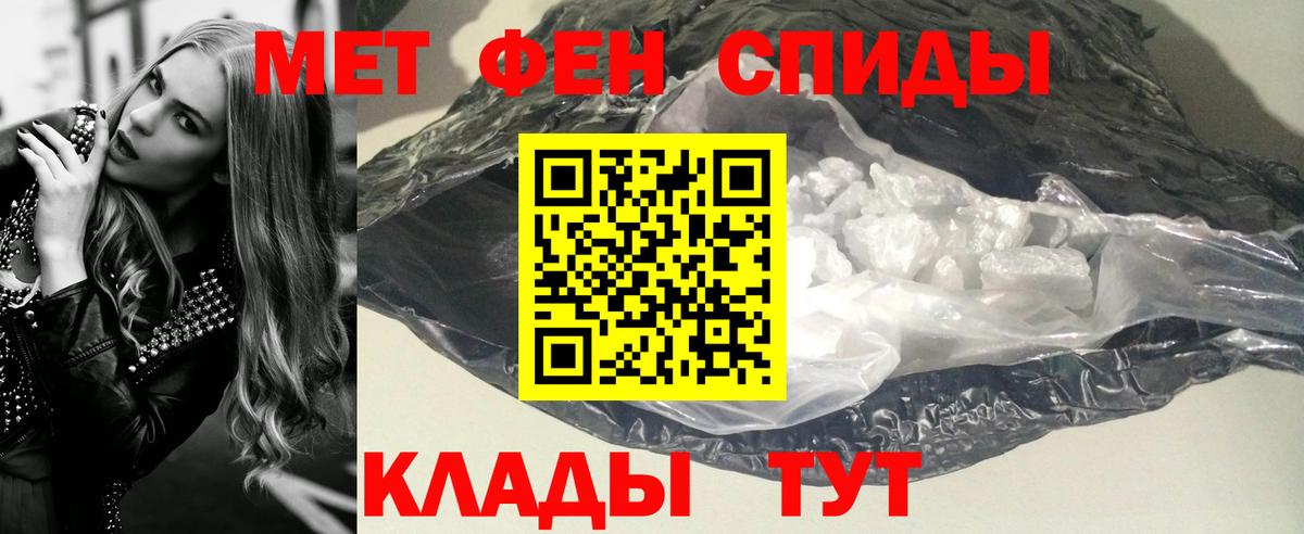 Нижний Новгород  Метамфетамин кристалл  Первитин  Вход с VPN 