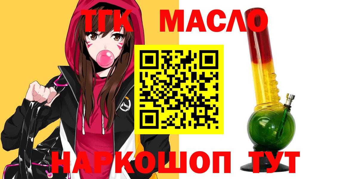 наркота  Дистиллят ТГК гашишное масло  Вход с VPN  Нижний Новгород 